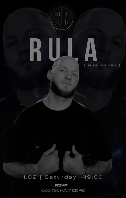 DJ RULA - фото DJ RULA - фото