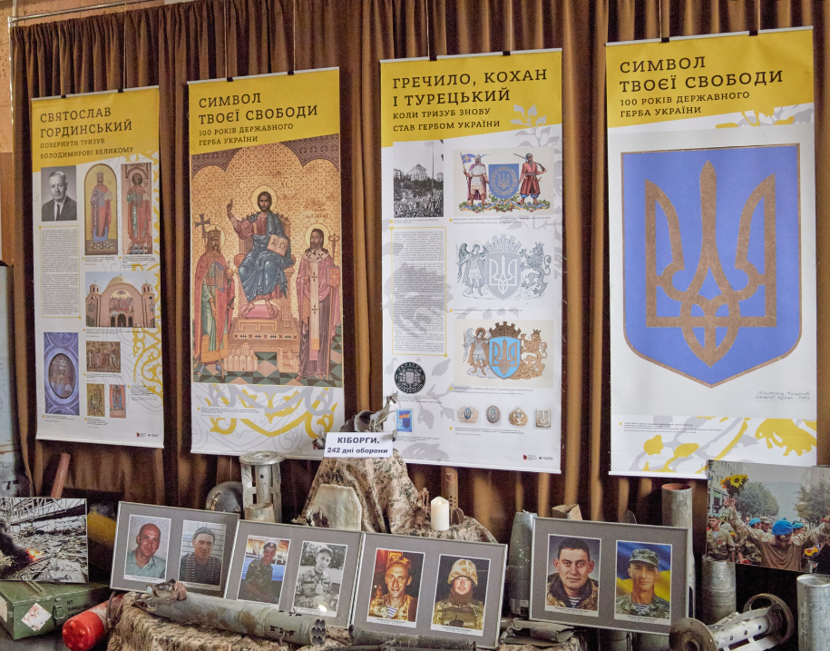 Виставка "СИМВОЛ ТВОЄЇ СВОБОДИ. ІСТОРІЯ УКРАЇНСЬКОГО ГЕРБА" - фото Виставка "СИМВОЛ ТВОЄЇ СВОБОДИ. ІСТОРІЯ УКРАЇНСЬКОГО ГЕРБА" - фото