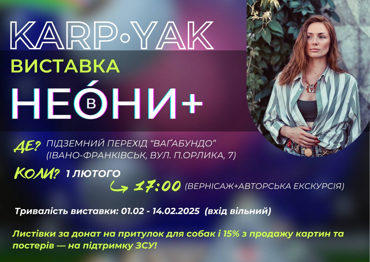 Неони + не вони = НЕвОНИ - фото Неони + не вони = НЕвОНИ - фото