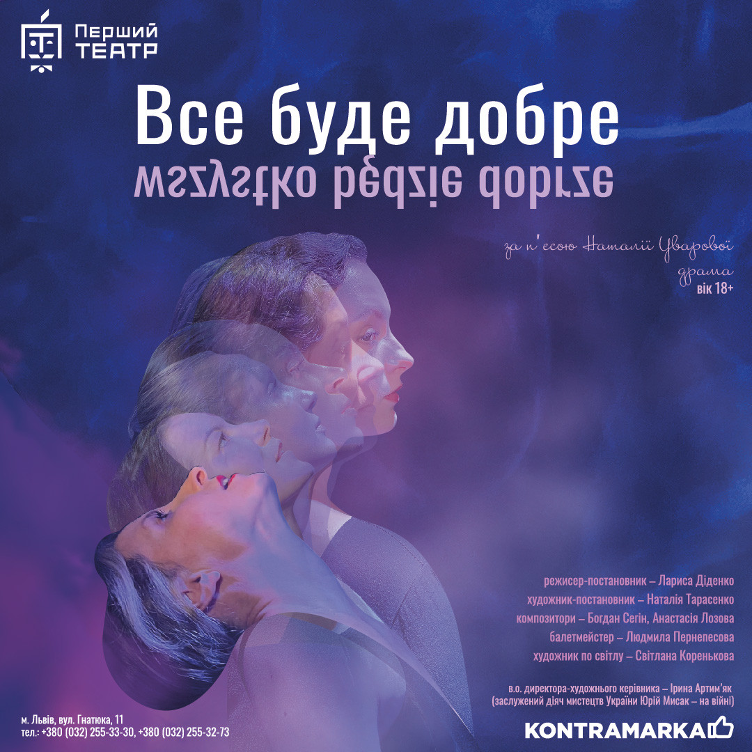 Все буде добре - фото Все буде добре - фото