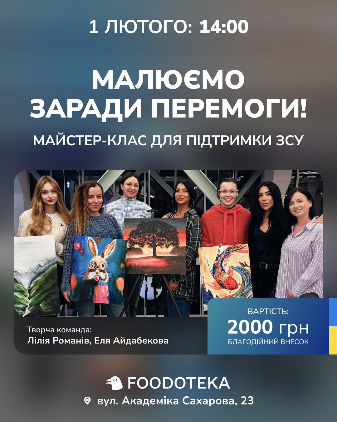 Благодійний майстер-клас із живопису - фото Благодійний майстер-клас із живопису - фото