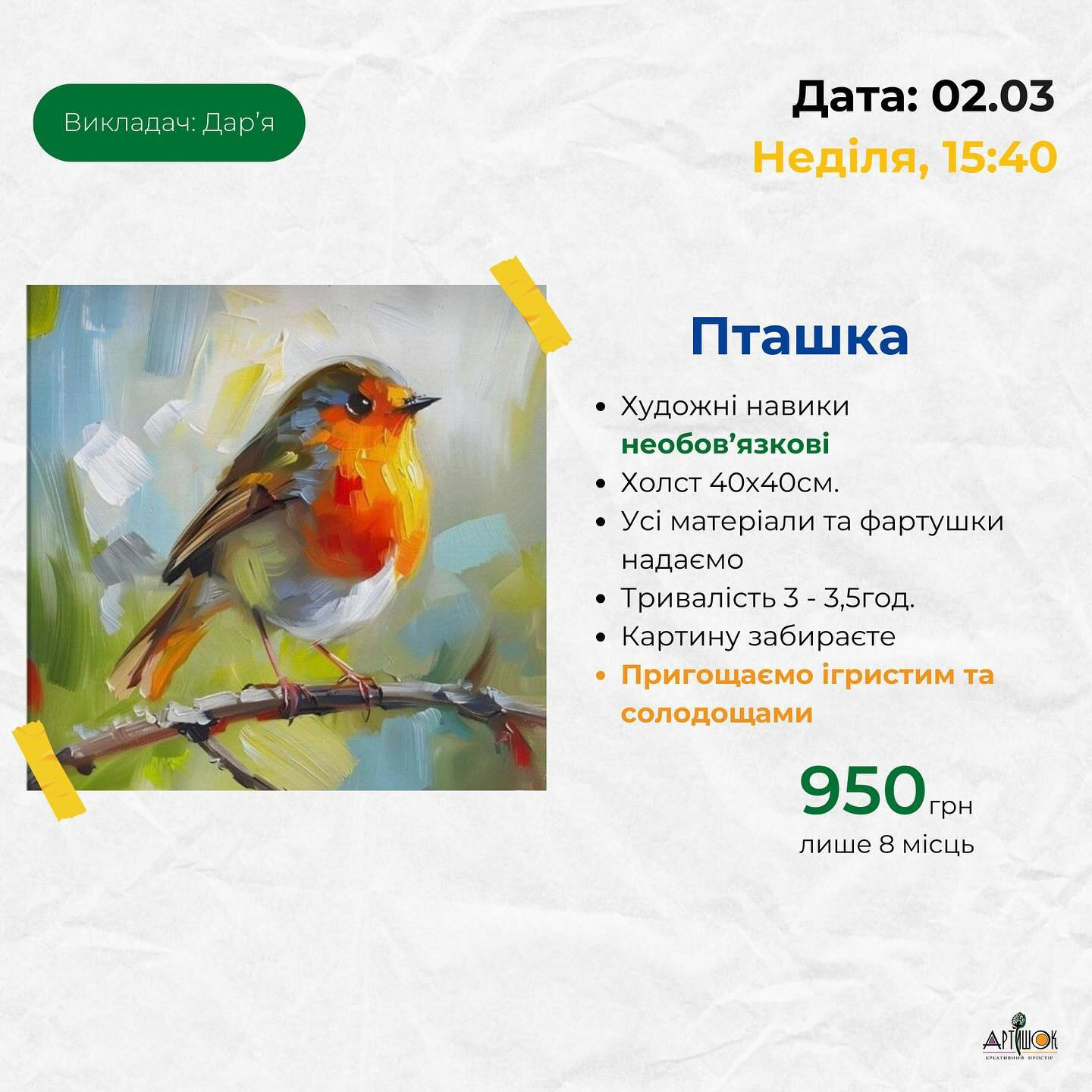 Майстер-клас "Пташка" - фото Майстер-клас "Пташка" - фото