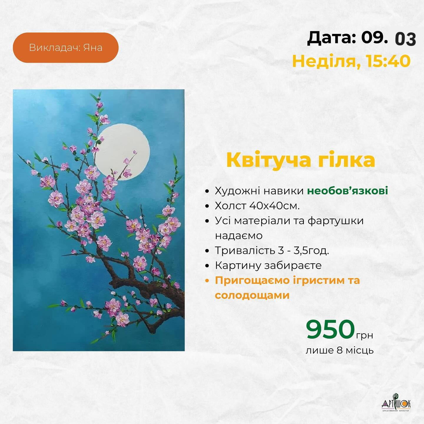 Майстер-клас "Квітуча гілка" - фото Майстер-клас "Квітуча гілка" - фото