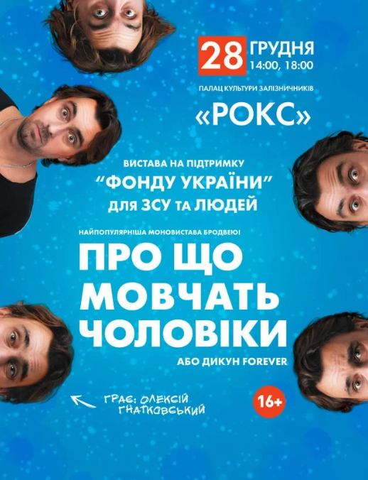 Про що мовчать чоловіки - фото Про що мовчать чоловіки - фото