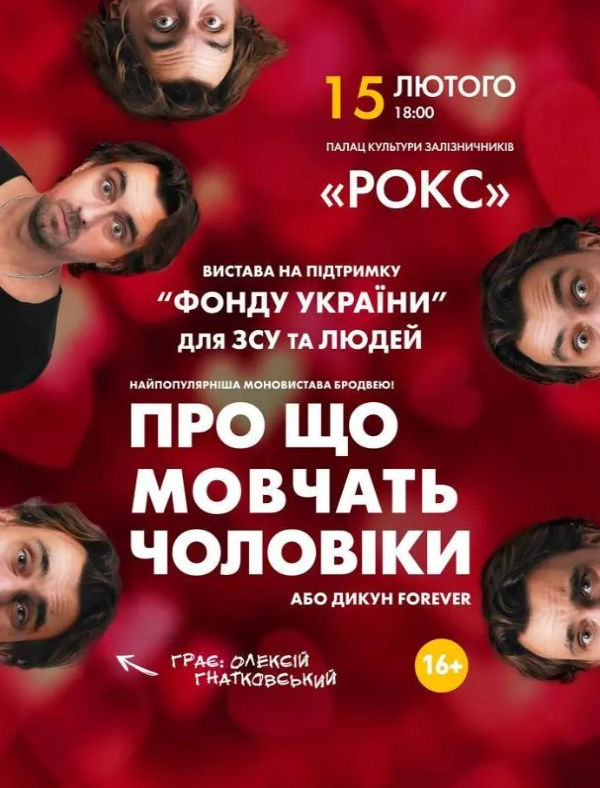 Про що мовчать чоловіки - фото Про що мовчать чоловіки - фото