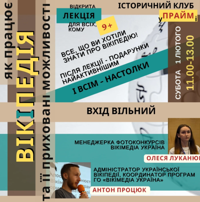 Як працює Вікіпедія та її приховані можливості - фото Як працює Вікіпедія та її приховані можливості - фото