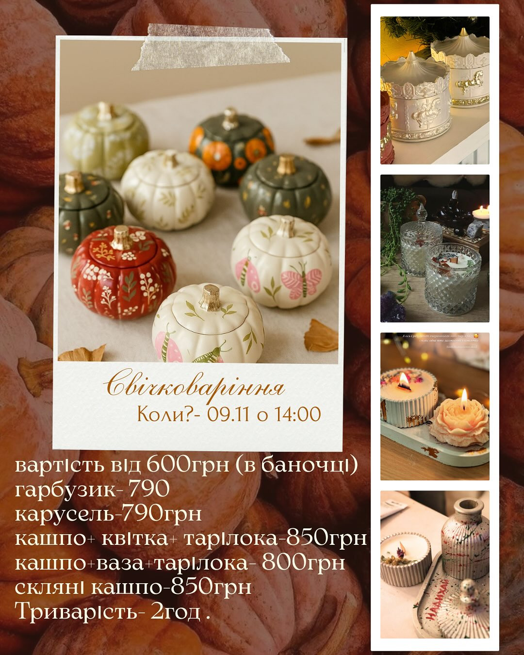 Майстер-клас з свічковаріння - фото Майстер-клас з свічковаріння - фото