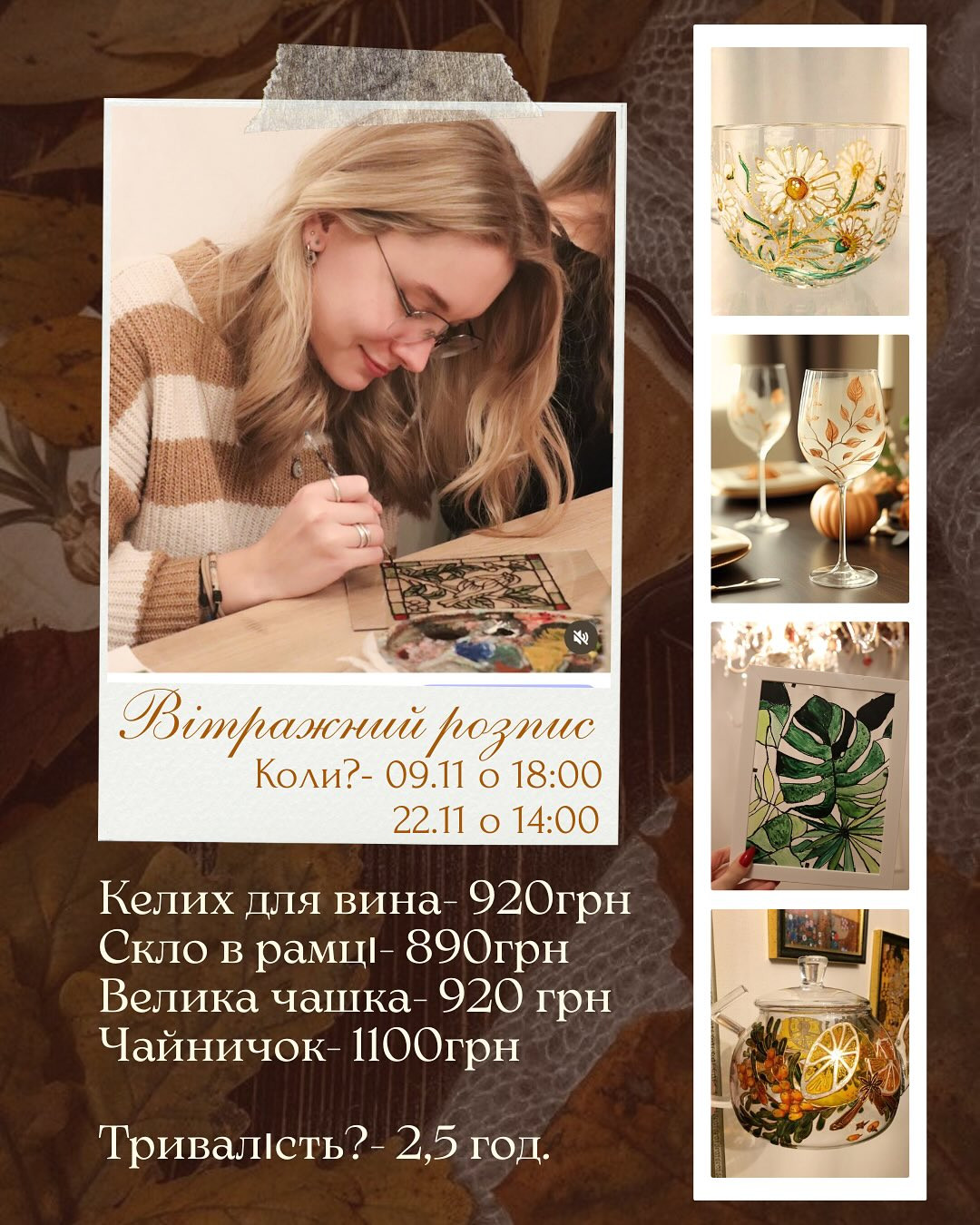 Майстер-клас "Вітражний розпис" - фото Майстер-клас "Вітражний розпис" - фото