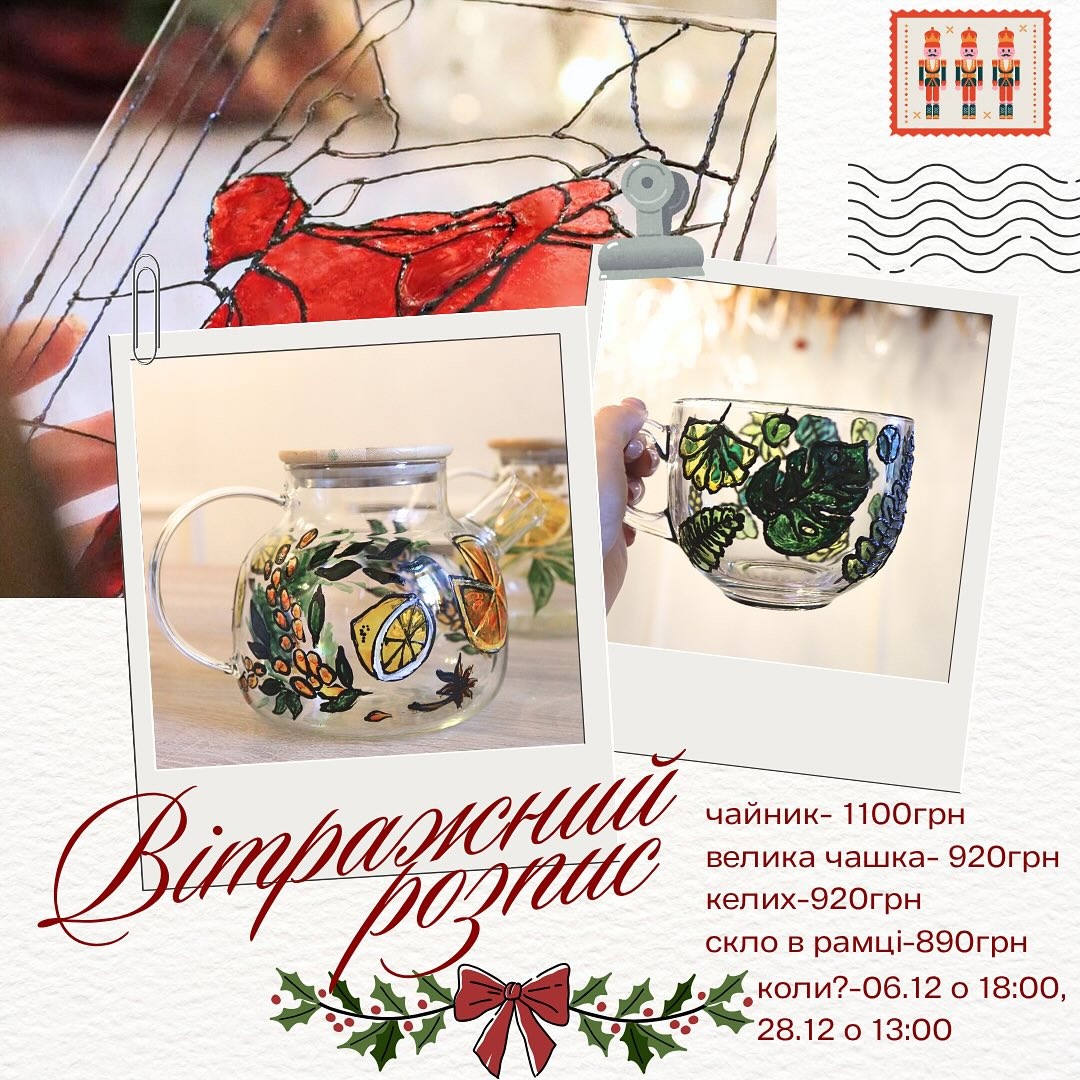 Майстер-клас "Вітражний розпис" - фото Майстер-клас "Вітражний розпис" - фото