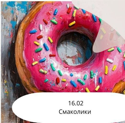 Майстер-клас для дітей "Смаколики" - фото Майстер-клас для дітей "Смаколики" - фото