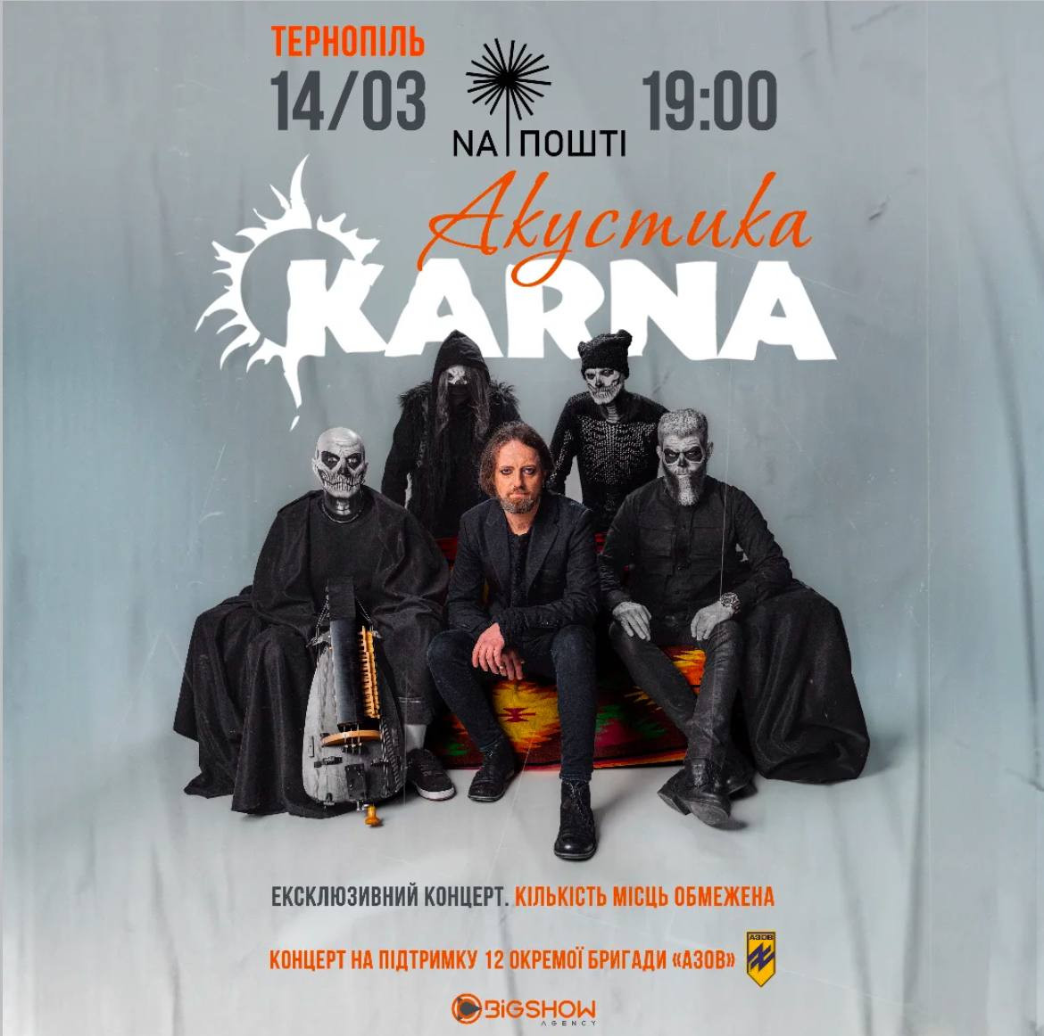 KARNA. Акустика - фото KARNA. Акустика - фото