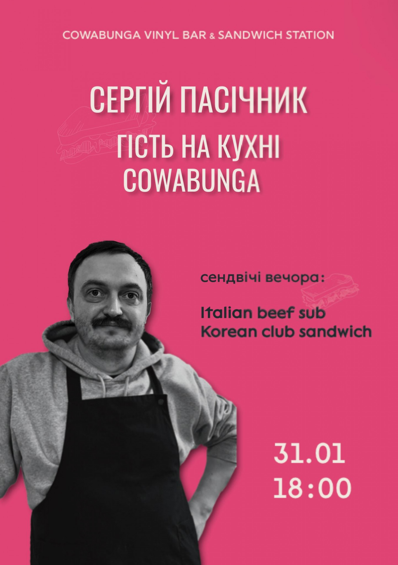Гість на кухні Cowabunga: Сергій Пасічник - фото Гість на кухні Cowabunga: Сергій Пасічник - фото