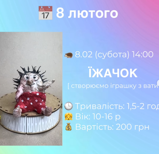 Майстер-клас для дітей "Їжачок" - фото Майстер-клас для дітей "Їжачок" - фото