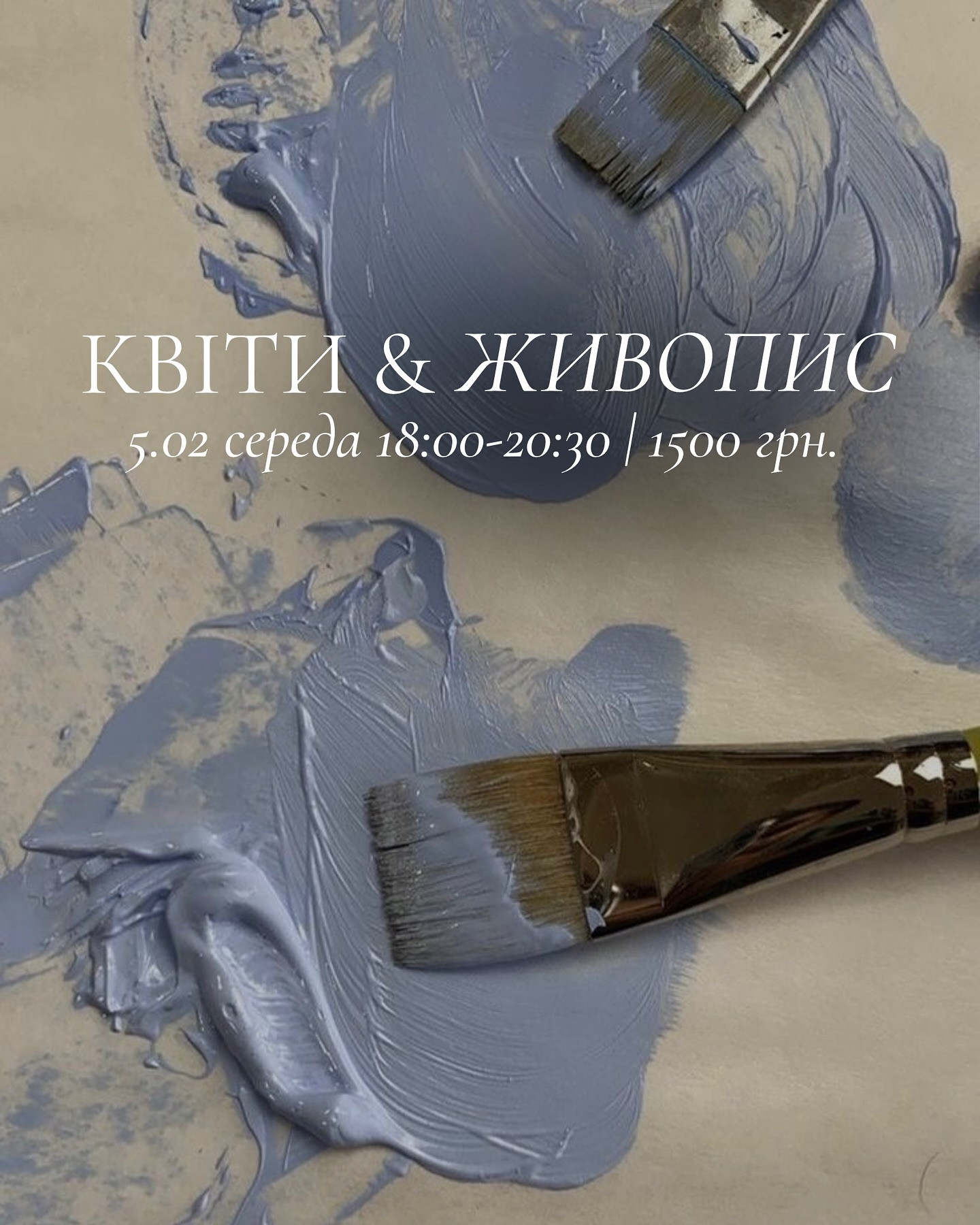 Майстер-клас "Квіти & живопис" - фото Майстер-клас "Квіти & живопис" - фото