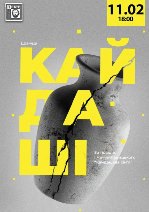 Кайдаші - фото Кайдаші - фото