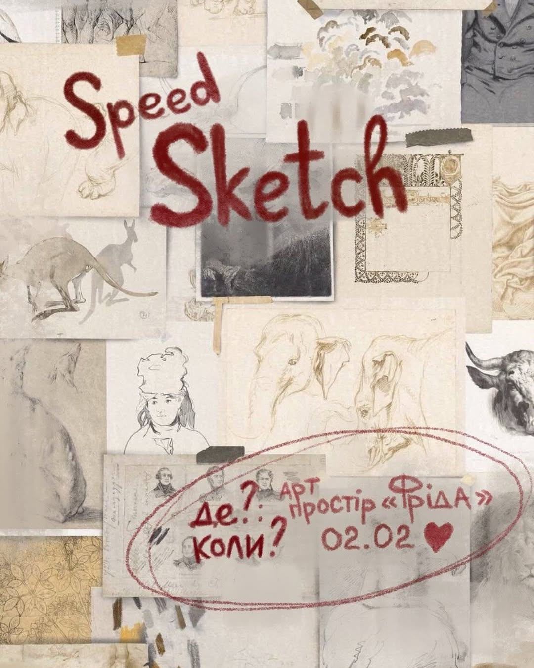 Груповий майстер-клас із скетчінгу "Speed Sketch" або "Швидкі начерки" - фото Груповий майстер-клас із скетчінгу "Speed Sketch" або "Швидкі начерки" - фото