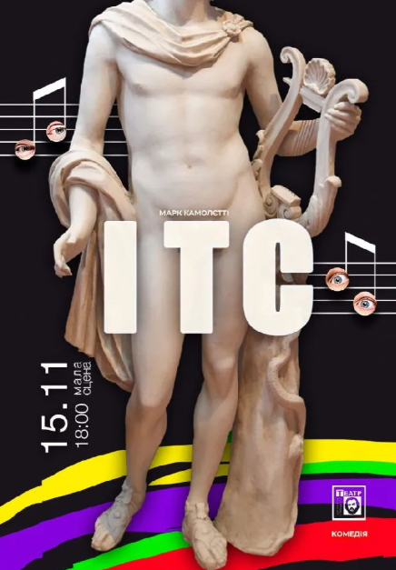 І.Т.С. - фото І.Т.С. - фото