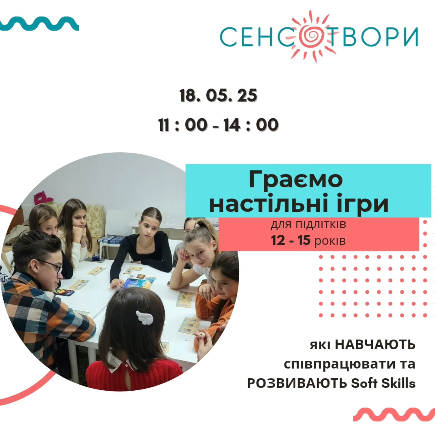 Настільні ігри для підлітків - фото Настільні ігри для підлітків - фото