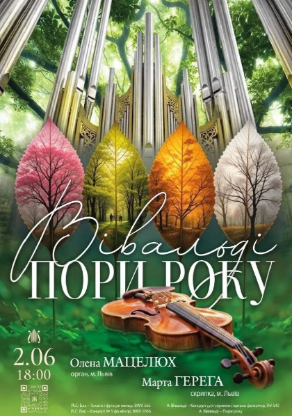 Вівальді. Пори року - фото Вівальді. Пори року - фото