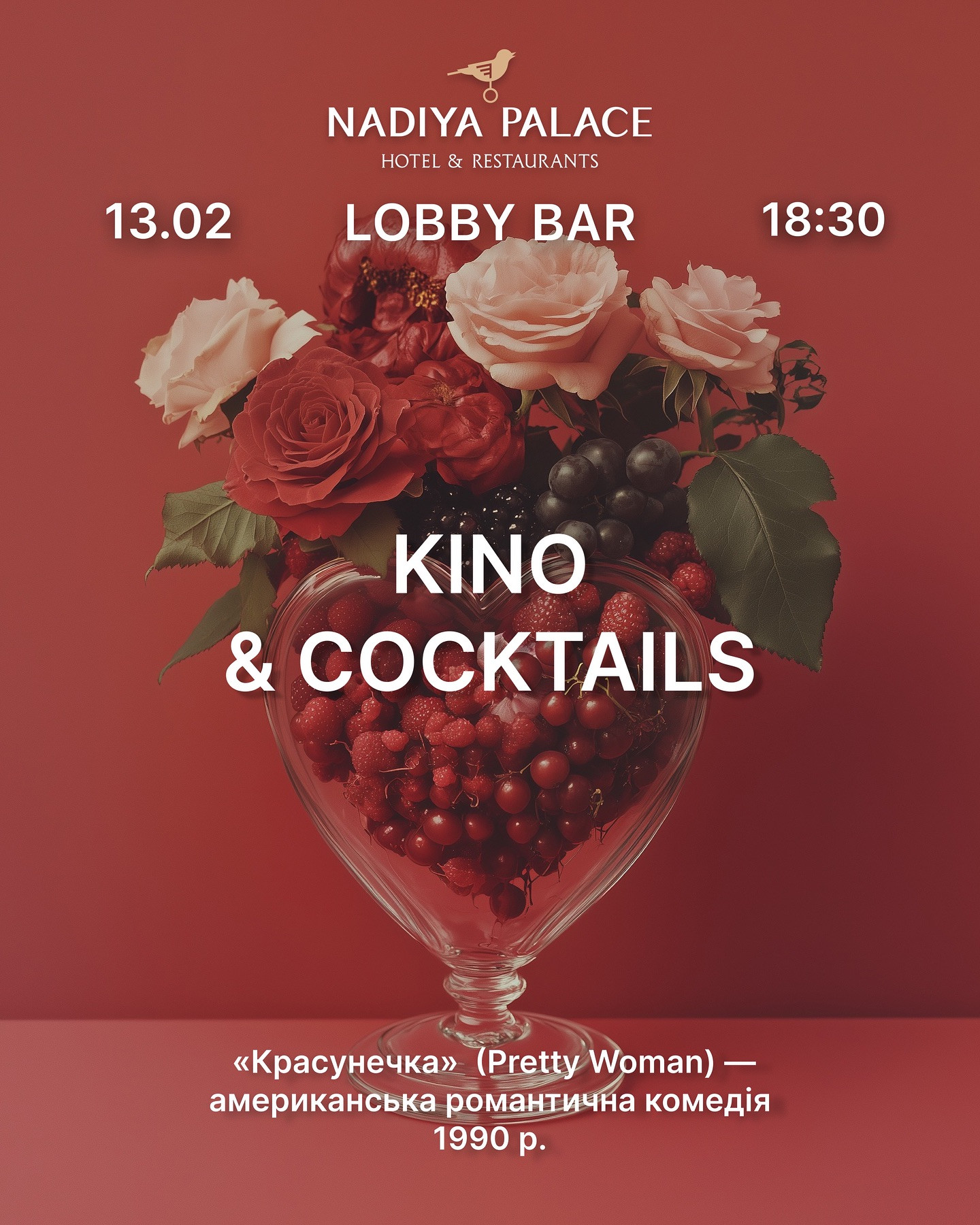 Kino&Cocktails з фільмом "Красунечка" - фото Kino&Cocktails з фільмом "Красунечка" - фото