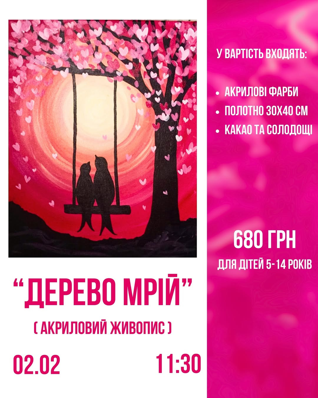 Майстер-клас з живопису для дітей "Дерево мрій" - фото Майстер-клас з живопису для дітей "Дерево мрій" - фото