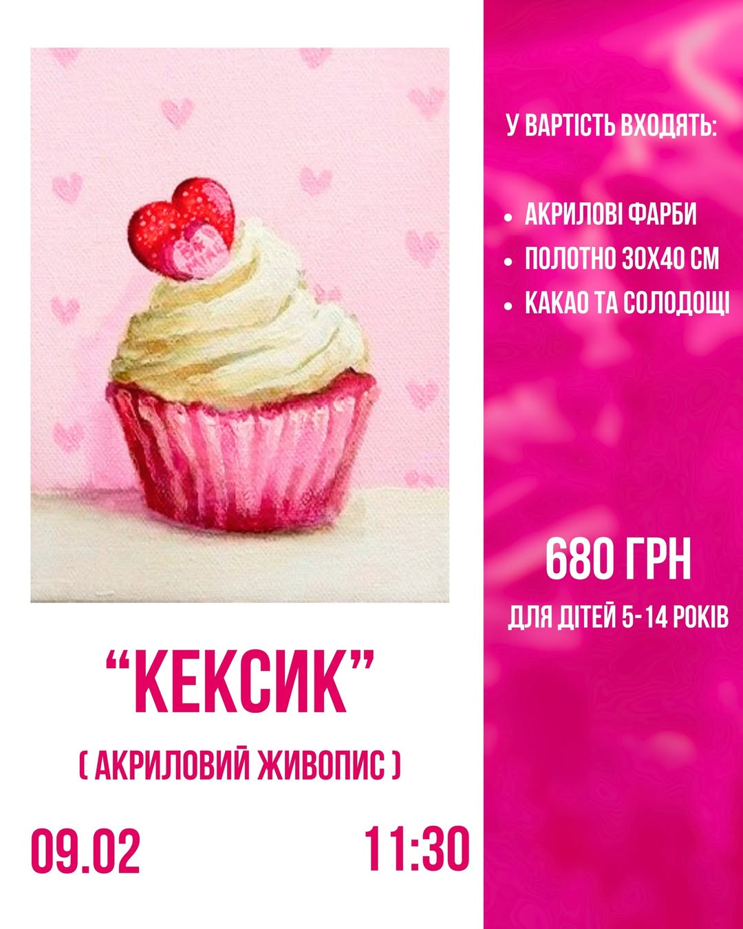 Майстер-клас з живопису для дітей "Кексик" - фото Майстер-клас з живопису для дітей "Кексик" - фото