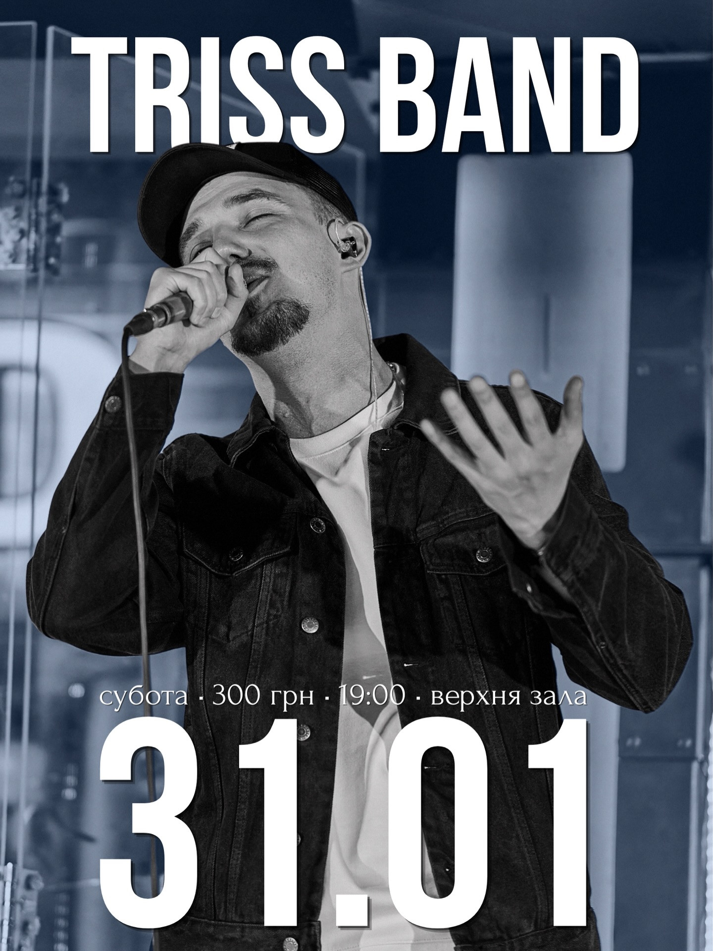 Triss band - фото Triss band - фото