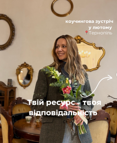 Коучингова зустріч - фото Коучингова зустріч - фото