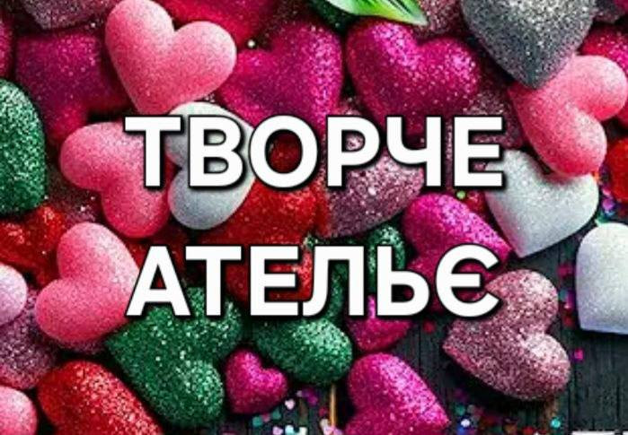 Майстер-клас "Творче ательє" - фото Майстер-клас "Творче ательє" - фото