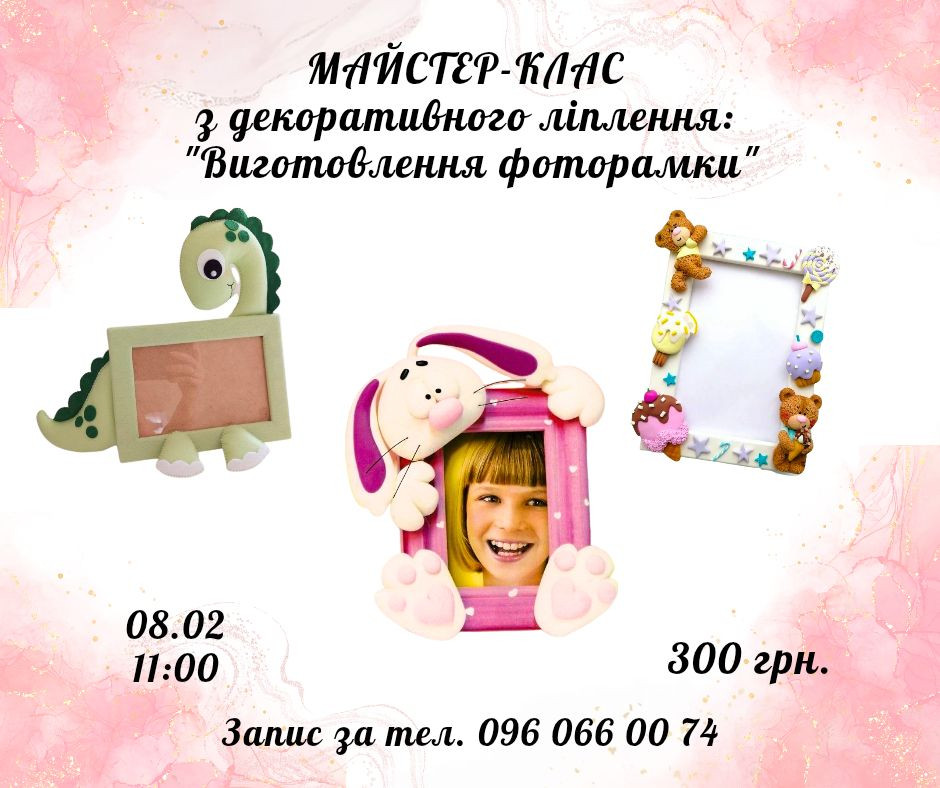Майстер-клас для дітей "Виготовлення фоторамки" - фото Майстер-клас для дітей "Виготовлення фоторамки" - фото