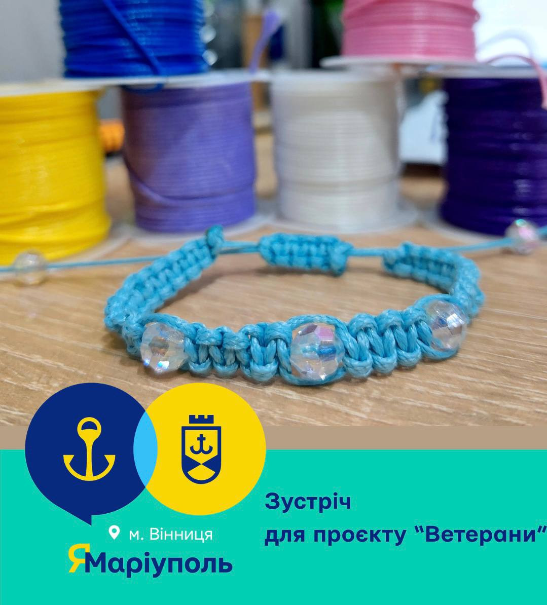 Зустріч для родин військових "Я тут, він – там" - фото Зустріч для родин військових "Я тут, він – там" - фото