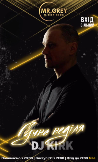 Dj Kirk - фото Dj Kirk - фото