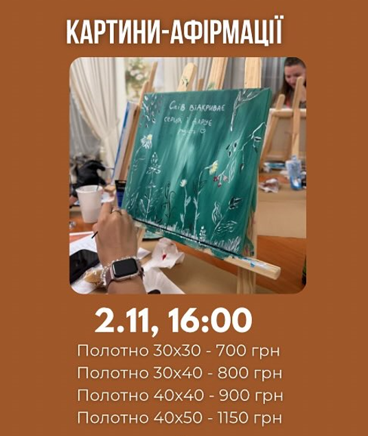 Майстер-клас "Картина-афірмація" - фото Майстер-клас "Картина-афірмація" - фото