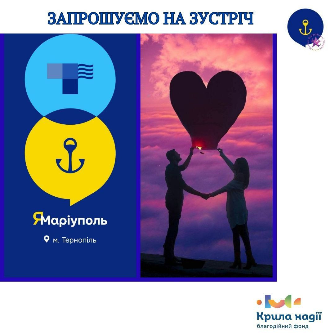 Зустріч "Стосунки" - фото Зустріч "Стосунки" - фото