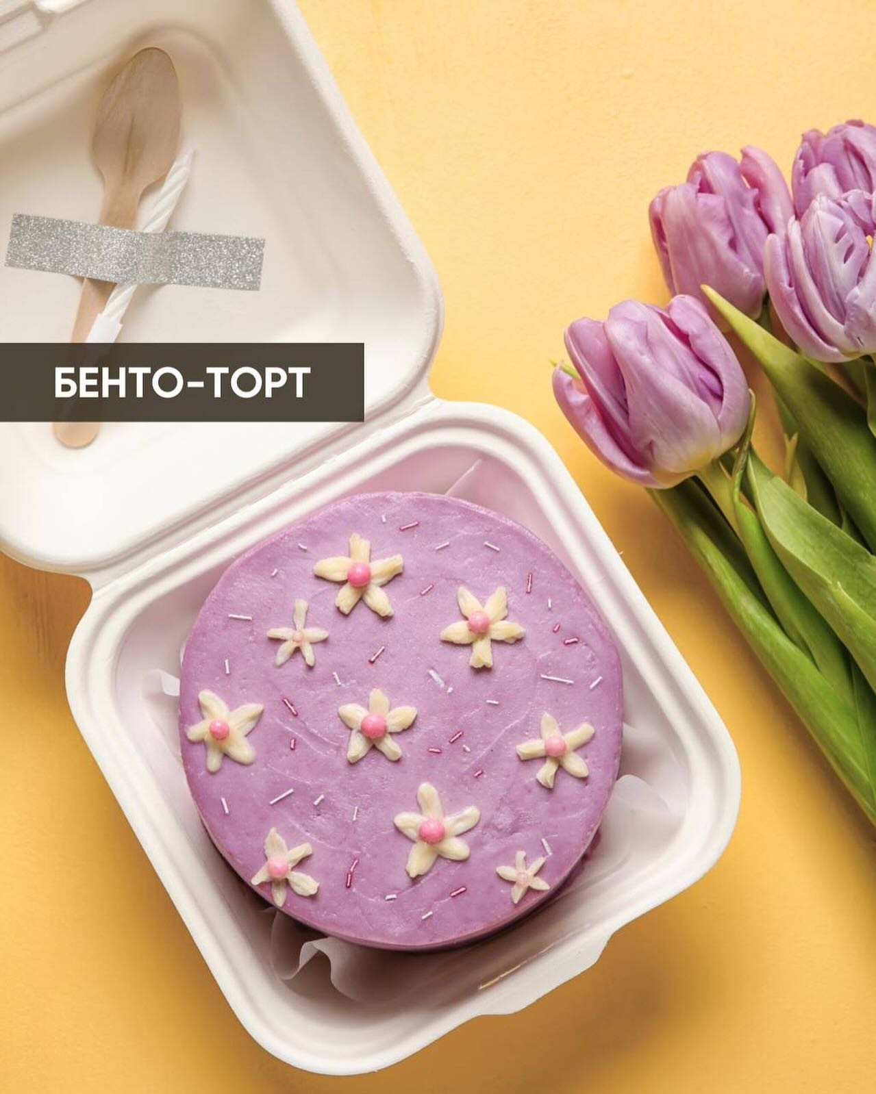 Майстер клас для підлітків "Бенто-торт" - фото Майстер клас для підлітків "Бенто-торт" - фото