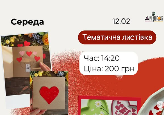 Майстер-клас для дітей "Тематична листівка" - фото Майстер-клас для дітей "Тематична листівка" - фото