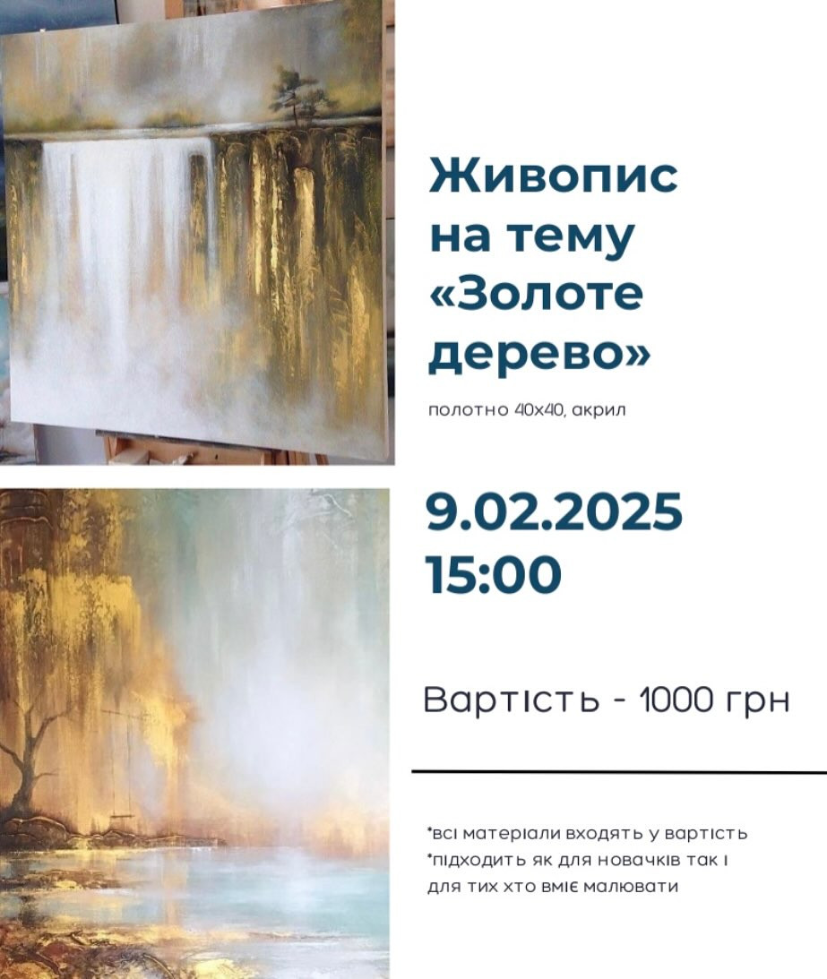 Майстер-клас з живопису на тему "Золоте дерево" - фото Майстер-клас з живопису на тему "Золоте дерево" - фото