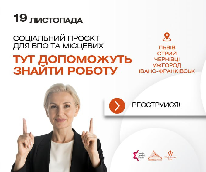 Тренінг "Ласкаво просимо на роботу" - фото Тренінг "Ласкаво просимо на роботу" - фото