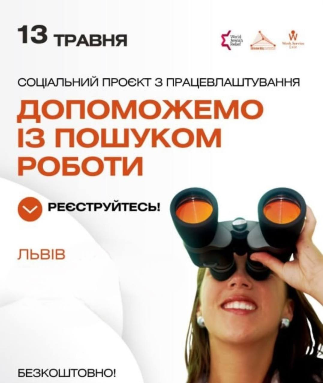 Тренінг "Ласкаво просимо на роботу" - фото Тренінг "Ласкаво просимо на роботу" - фото