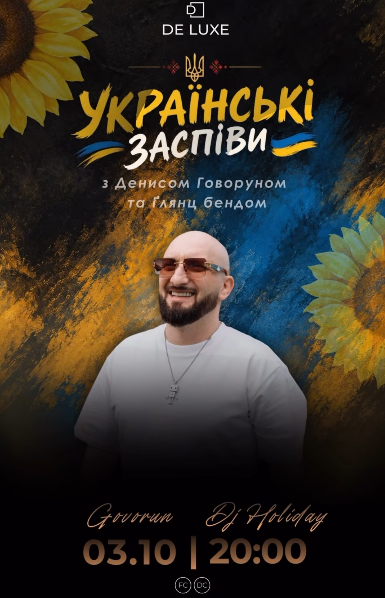 DJ Holiday та Govorun