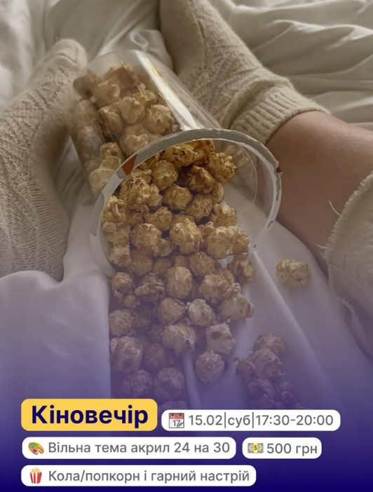 Кіновечір та арт - фото Кіновечір та арт - фото