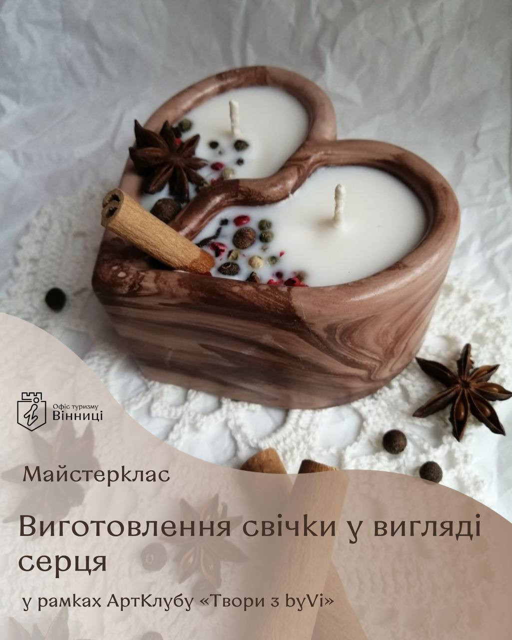 Майстер-клас "Свічка-Серце" - фото Майстер-клас "Свічка-Серце" - фото