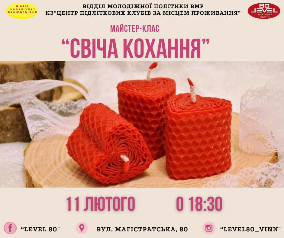 Майстер-клас "Свіча кохання" - фото Майстер-клас "Свіча кохання" - фото