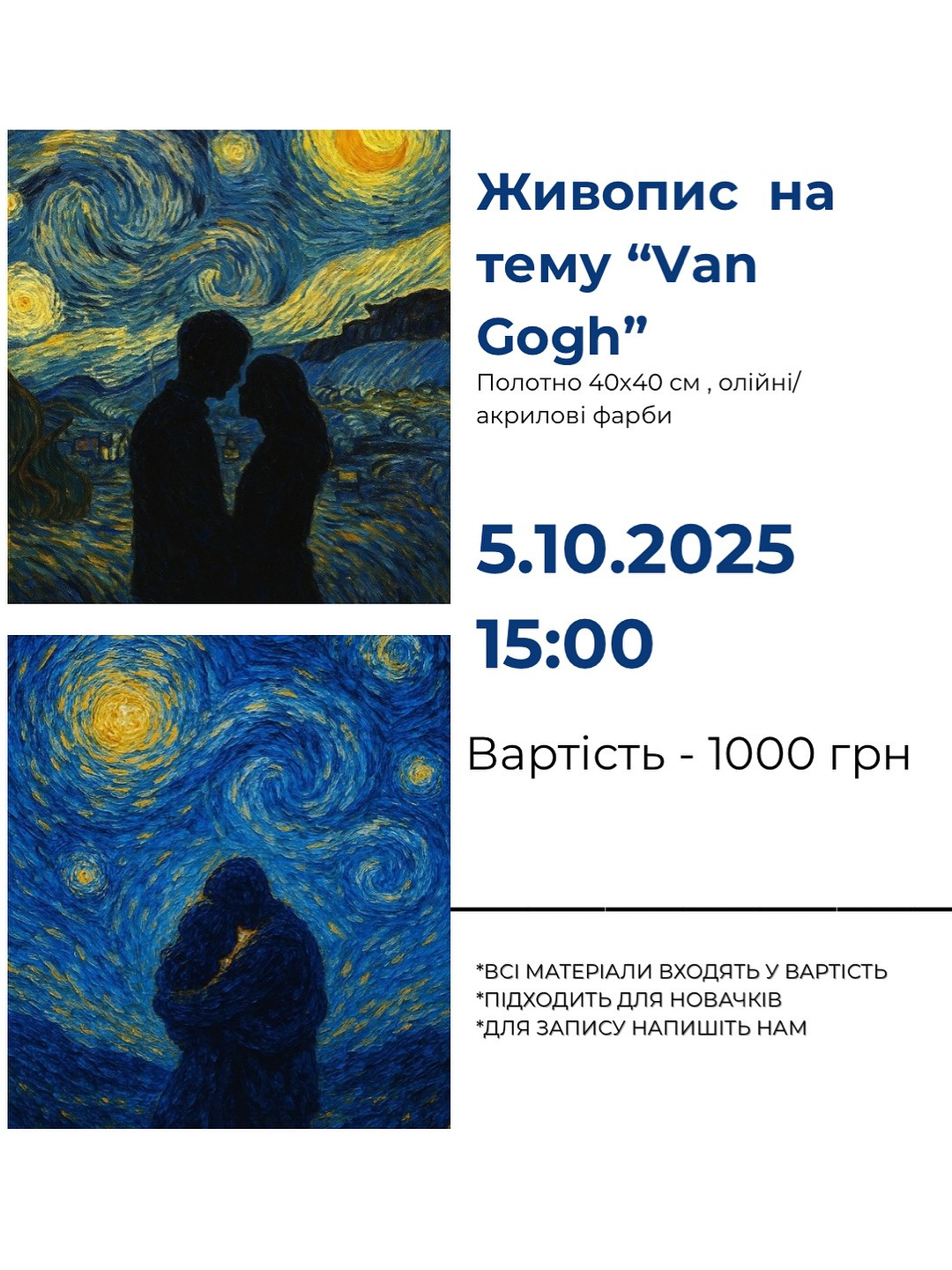 Майстер-клас з живопису на тему "Van Gogh" - фото Майстер-клас з живопису на тему "Van Gogh" - фото