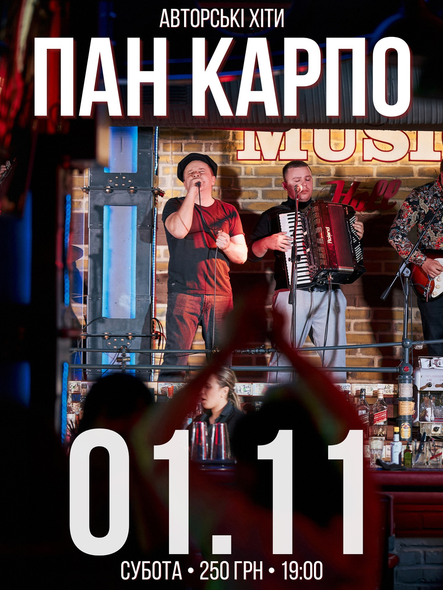 Пан Карпо - фото Пан Карпо - фото