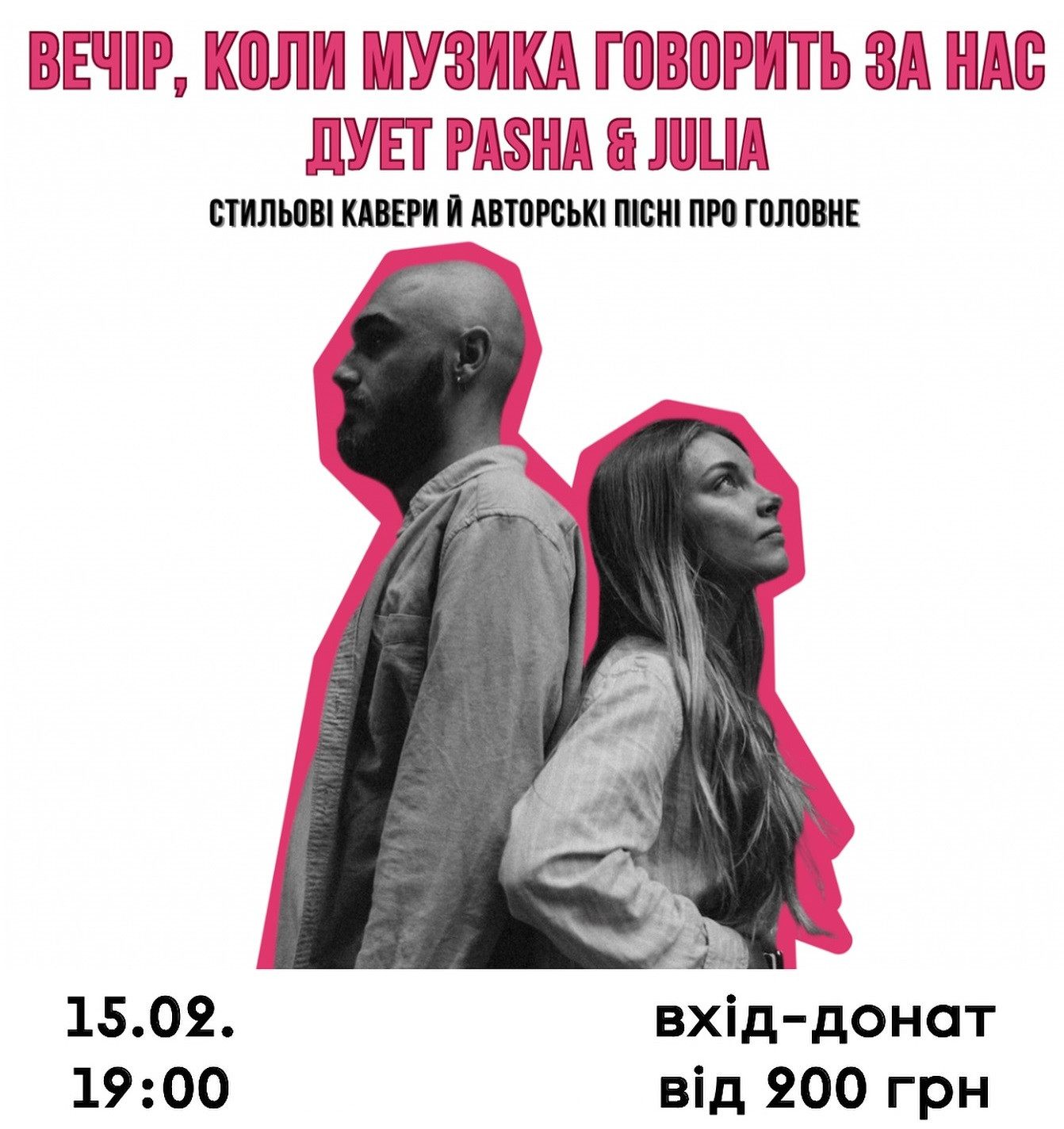 Вечір, коли музика говорить за нас - фото Вечір, коли музика говорить за нас - фото