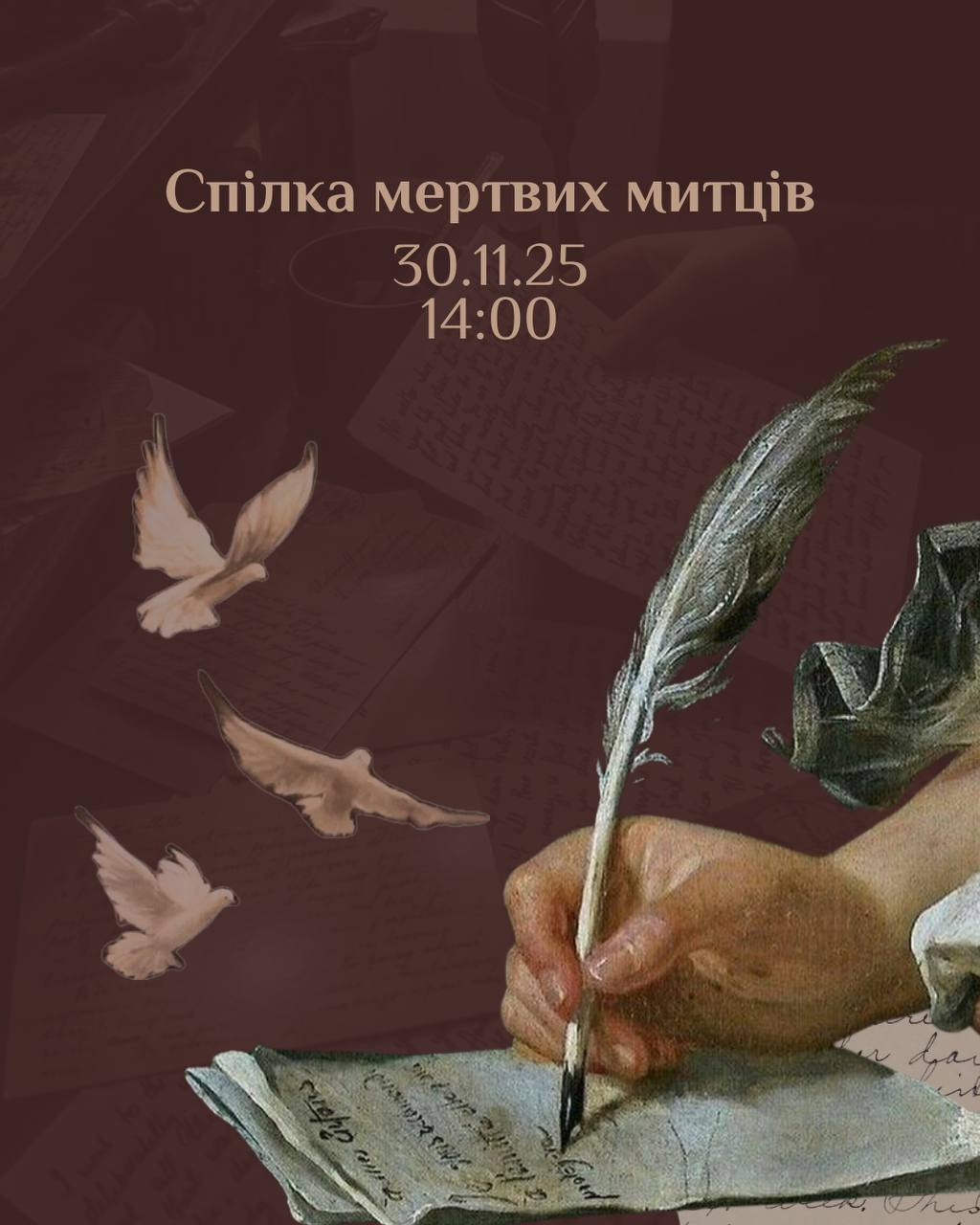 Спілка Мертвих Митців - фото Спілка Мертвих Митців - фото