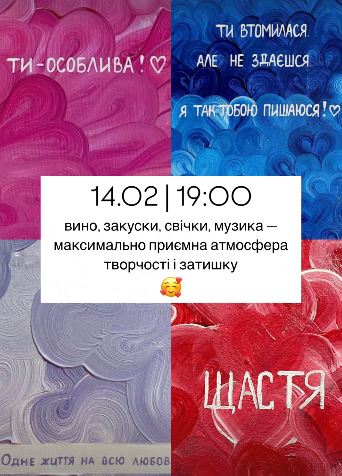 Майстер-клас з малювання "Картина афірмація" - фото Майстер-клас з малювання "Картина афірмація" - фото