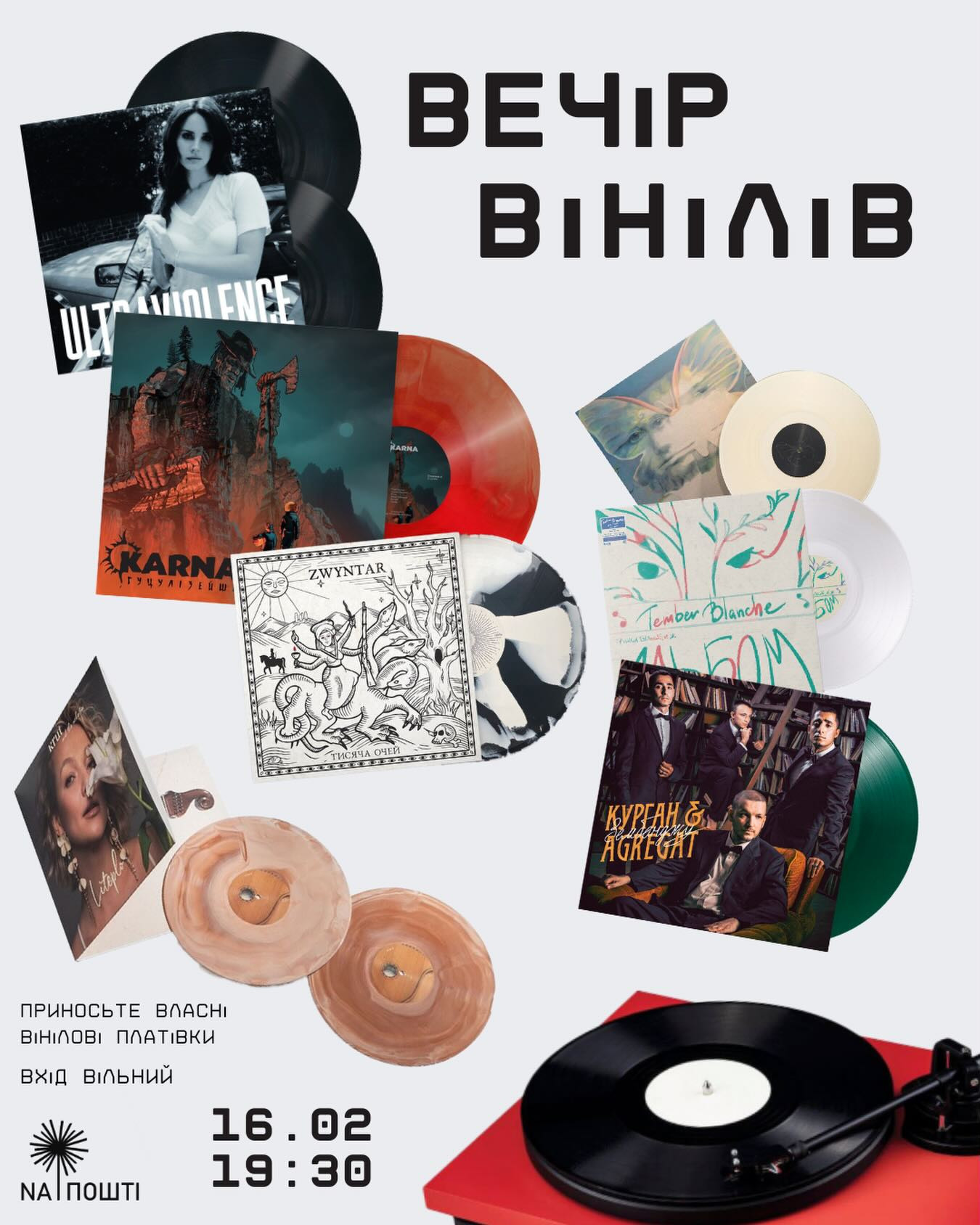 Вечір Вінілів - фото Вечір Вінілів - фото