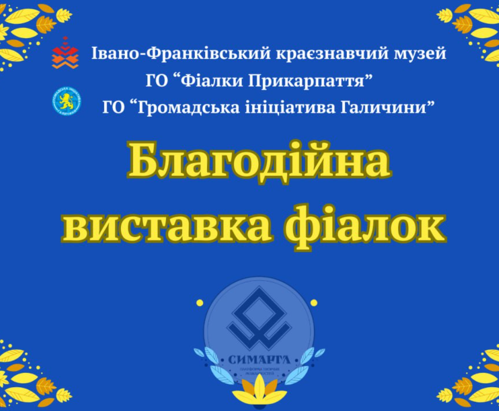 Благодійна виставка фіалок та кактусів - фото Благодійна виставка фіалок та кактусів - фото